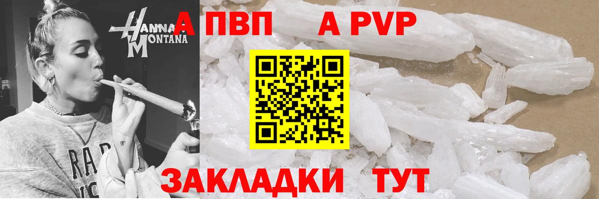 Alpha PVP СК КРИС Можайск