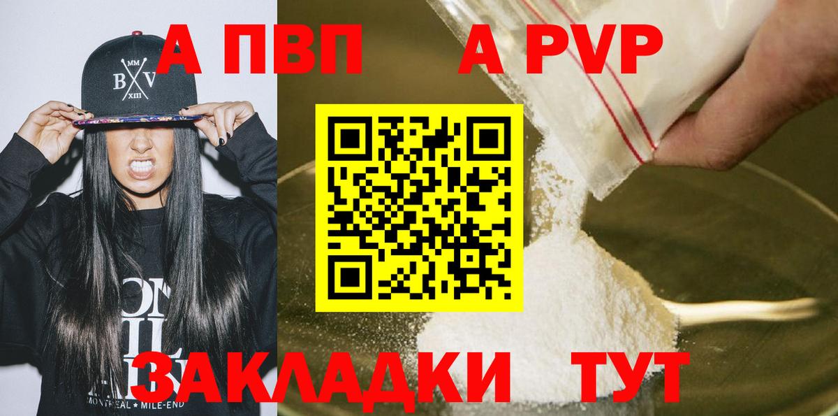 А ПВП  Вход с VPN  Можайск  Альфа ПВП крисы CK 