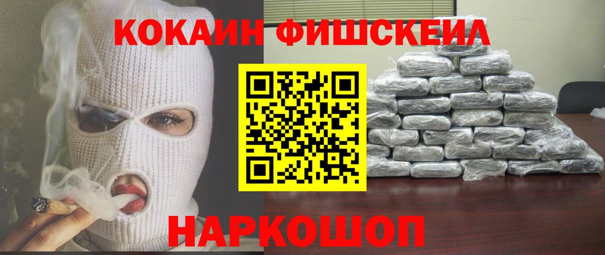 Можайск  COCAIN VHQ  Вход с VPN  КОКАИН  Cocaine Columbia 