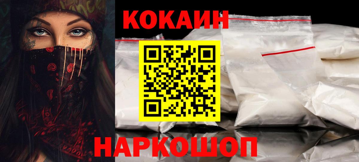 КОКАИН Боливия Можайск