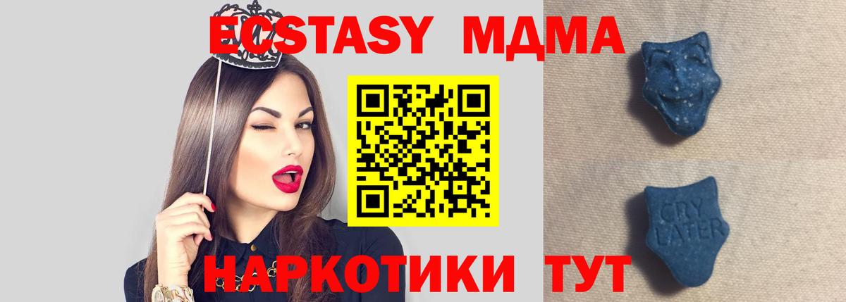 Ecstasy  Ecstasy VHQ  Вход с VPN  Можайск 