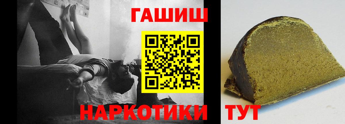 Гашиш hashish Можайск