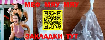 мяу мяу мука Заволжье