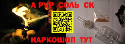 соль курить ск Жуковский