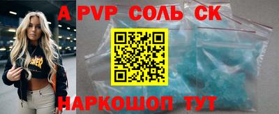 соль курить ск Жуковский