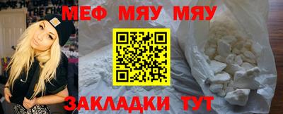 мяу мяу мука Заволжье