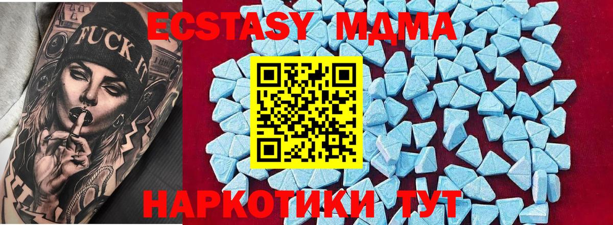 MDMA VHQ  MDMA Molly  Можайск  МДМА  Вход с VPN 
