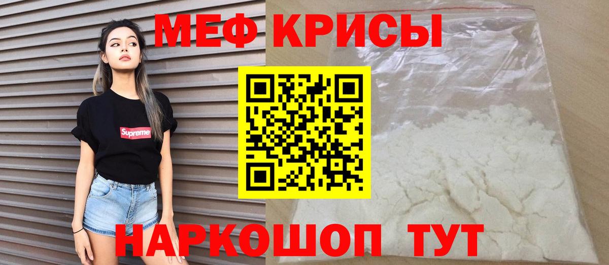 Меф  МЯУ-МЯУ 4 MMC  Вход с VPN  Можайск  Меф кристаллы 