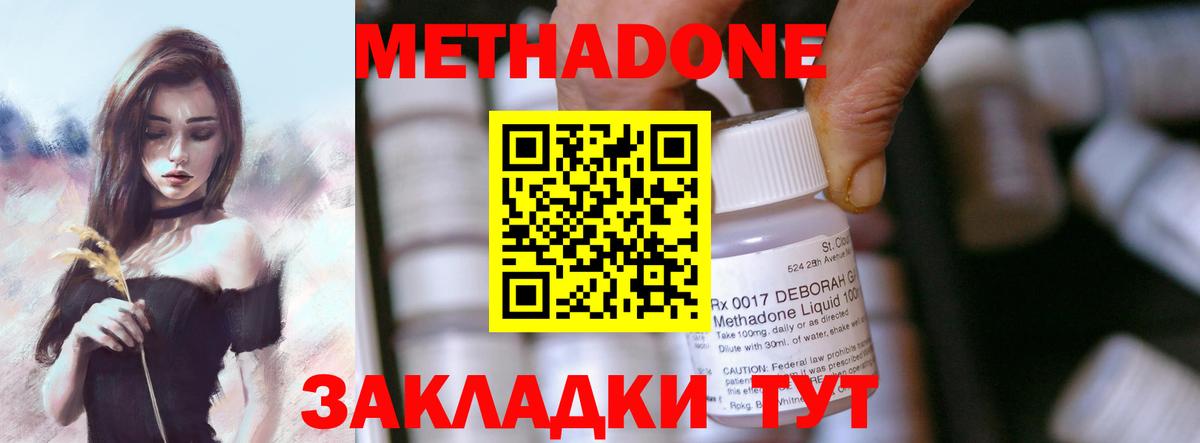 Метадон белоснежный  маркетплейс телеграм  hydra   Можайск  Вход с VPN 