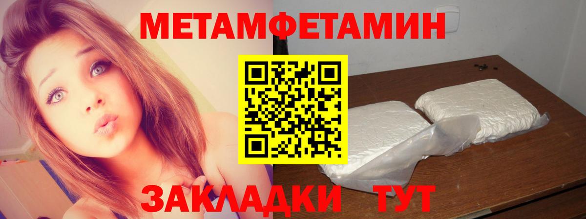 Метамфетамин Декстрометамфетамин 99.9%  Вход с VPN  Можайск 