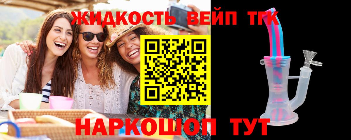 магазин продажи наркотиков  Вход с VPN  Можайск  ТГК гашишное масло 
