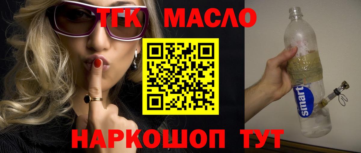 ТГК вейп с тгк Можайск